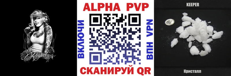A PVP Crystall как найти закладки МЕГА tor Короча