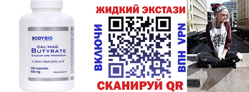 Бутират бутик  Короча 