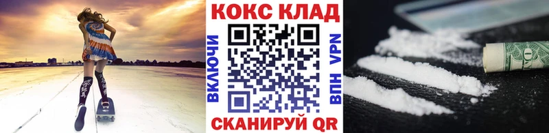 Cocaine Колумбийский МЕГА зеркало Короча купить