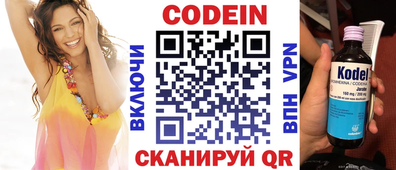 blacksprut ссылки  Короча  Codein напиток Lean (лин)  купить закладку 