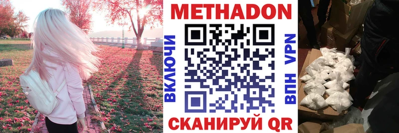 МЕТАДОН мёд  купить   Короча 